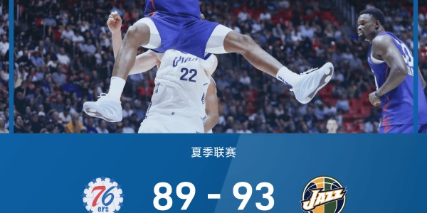 MK体育官网-夏季联赛战报：菲利波夫斯基22分6板，埃奇库姆28分10板，爵士93-89险胜76人