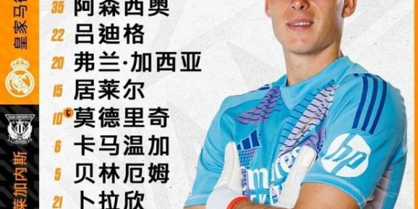 MK体育官网-【西甲】姆巴佩双响贝林厄姆破门，皇马3比2莱加内斯